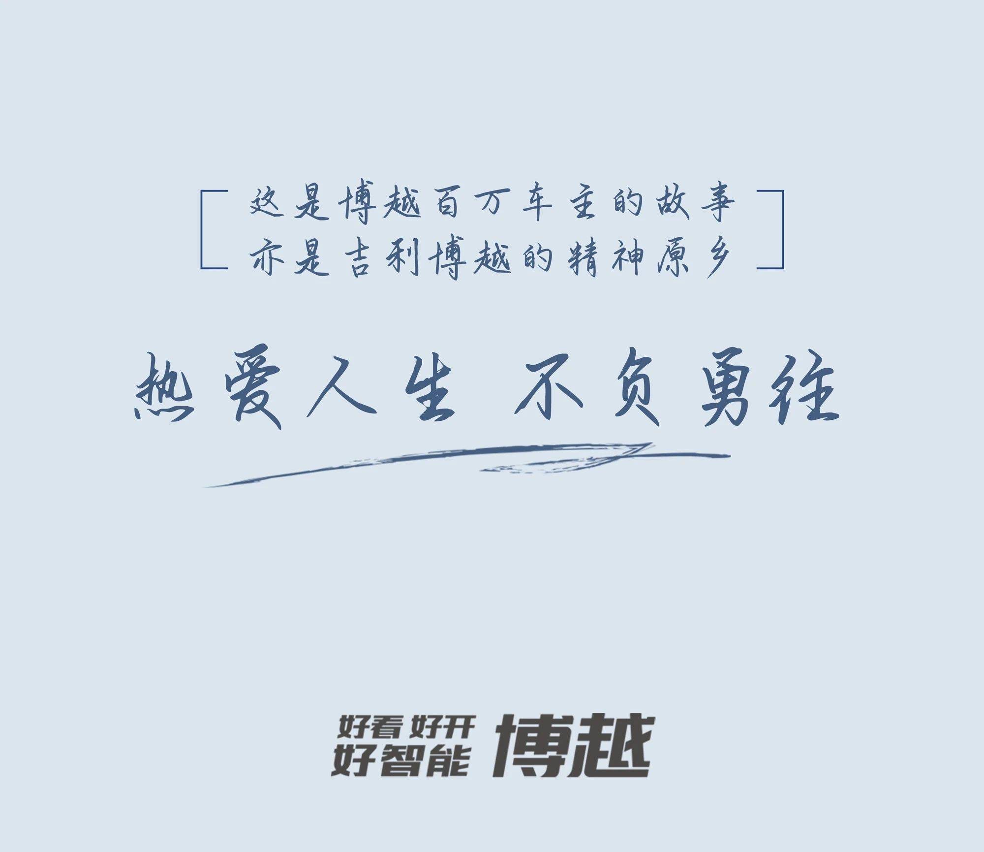 1/1000000丨没有过不去的坎,更没有转不过去的弯