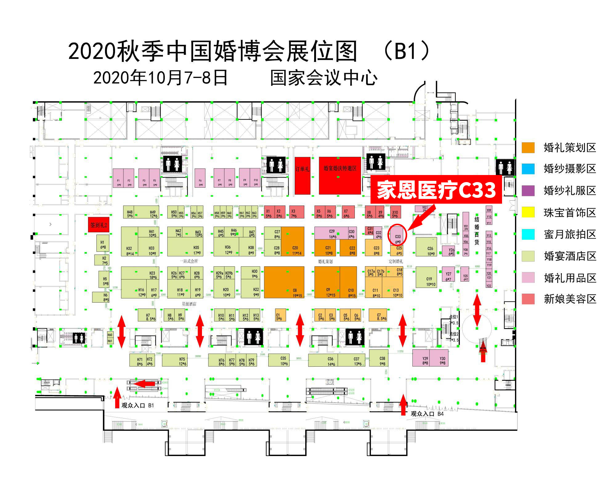 当家恩德运邂逅2020中国婚博会,多重惊喜礼品安排你的幸福时刻