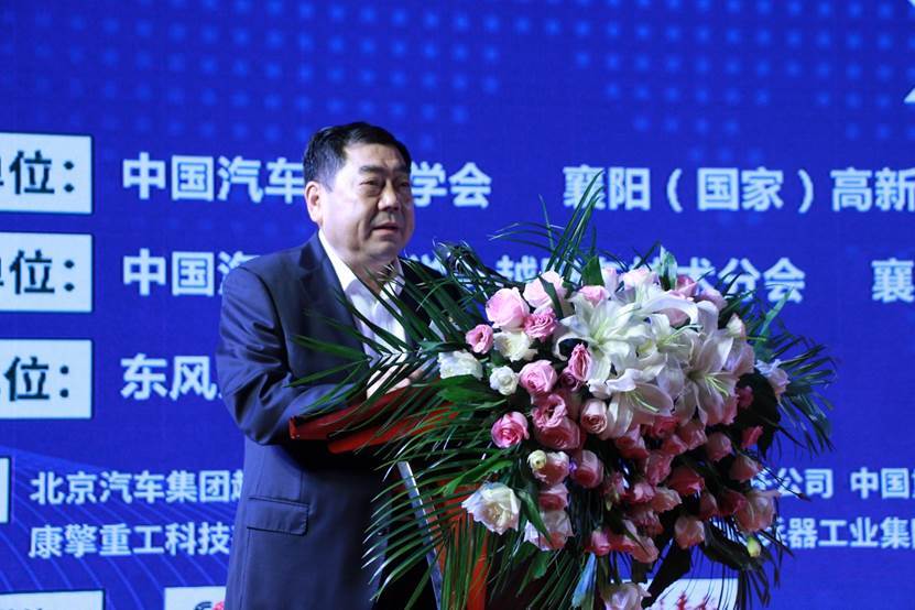 2020中国汽车工程学会越野车技术分会第十三届学术年会顺利召开