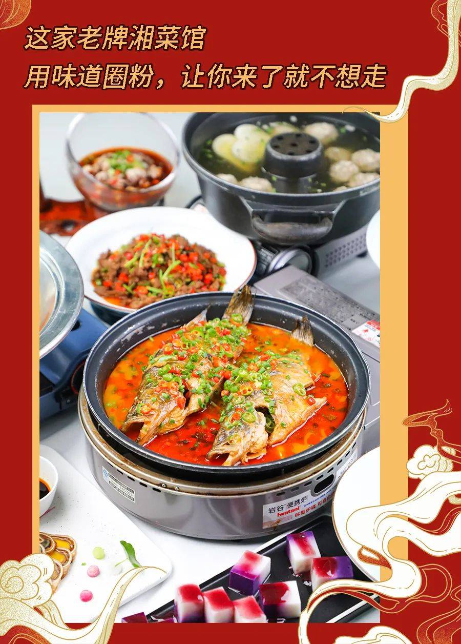 展开剩余 90 % ◤北京【臭鳜鱼】菜品榜top◢ 潇湘府招牌菜品