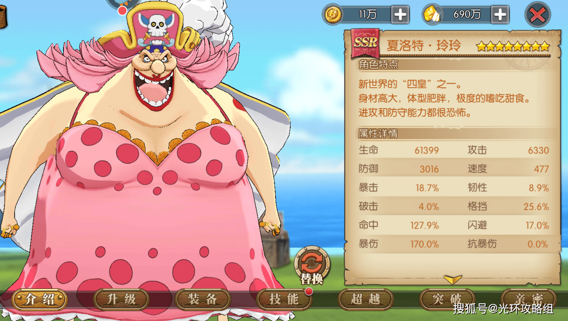 平民战神推荐:翻盘必备:夏洛特·玲玲——航海王燃烧意志攻略_大妈