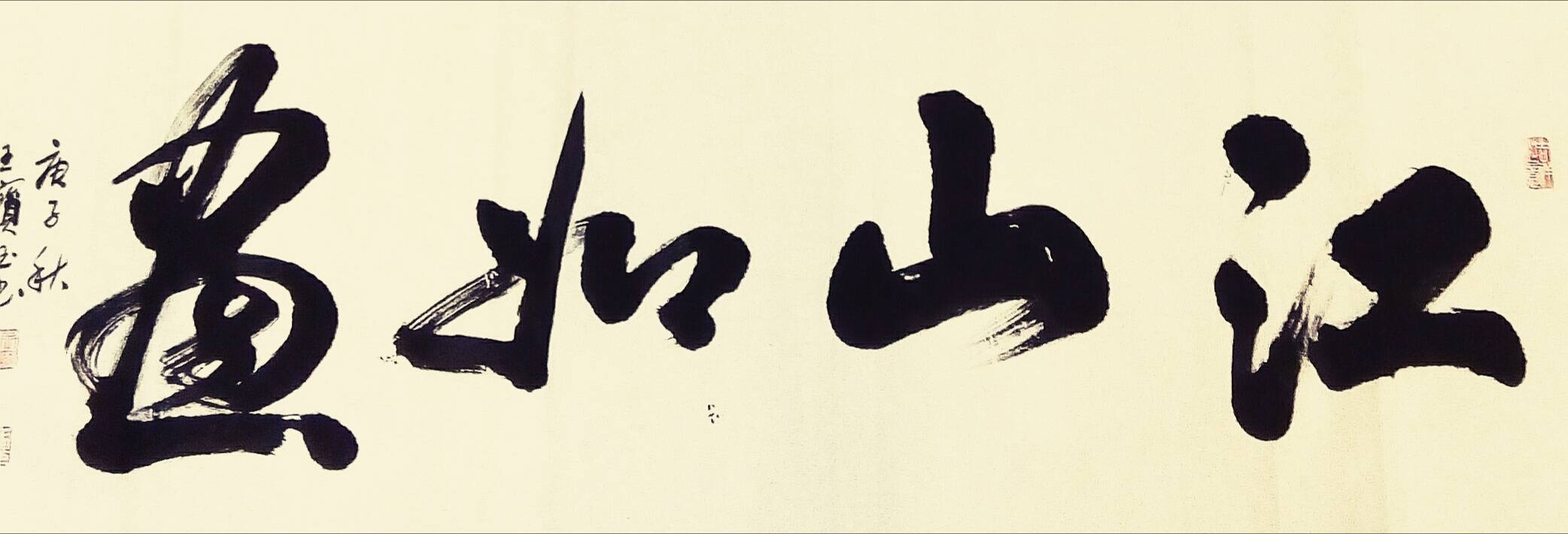 崮乡文苑(434)诗词,书画/月亮,红茶,泮珍,春厚,祥勤,华璋,王洁,宝玉