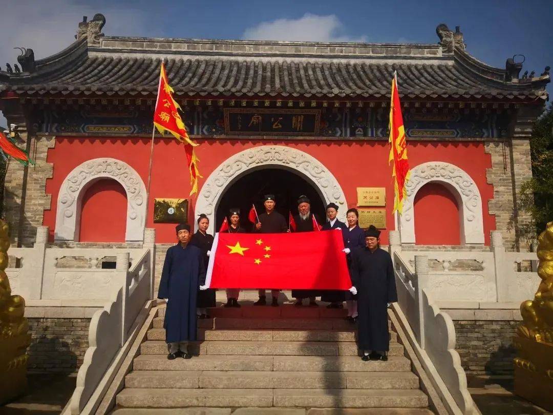 北京市道教界举行升国旗仪式庆祝中华人民共和国成立71周年