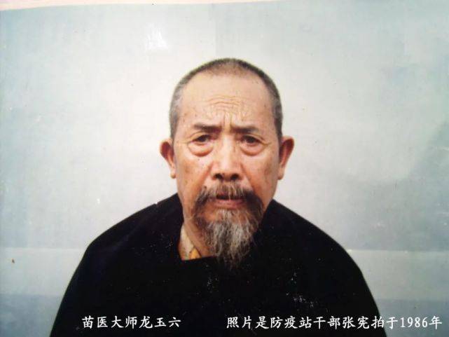 追记我国著名苗医学家田兴秀_手机搜狐网