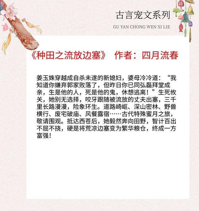 原创5本古言宠文皇家宠媳超甜男主疼爱女主始终如一