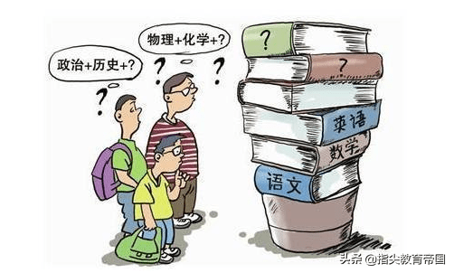 高中选科将至,选地理还是选政治,两科差异太大了,选不好会后悔_学科