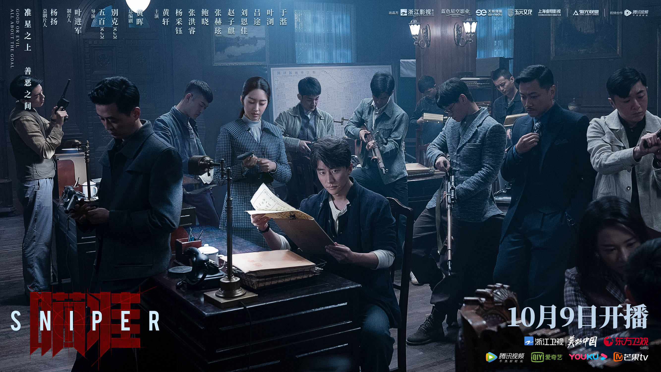 刘恩佳新作《瞄准》10月9日开播 正义女警即刻出发_电影