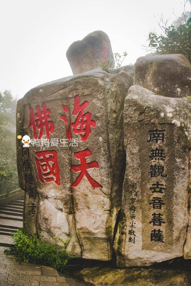 普陀山上最高的寺庙,有"镇岛三宝"之一,1088级石阶直达!