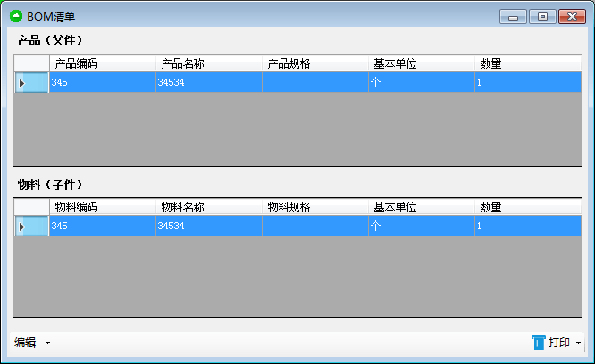 金太郎進銷存帶你瞭解bom物料清單