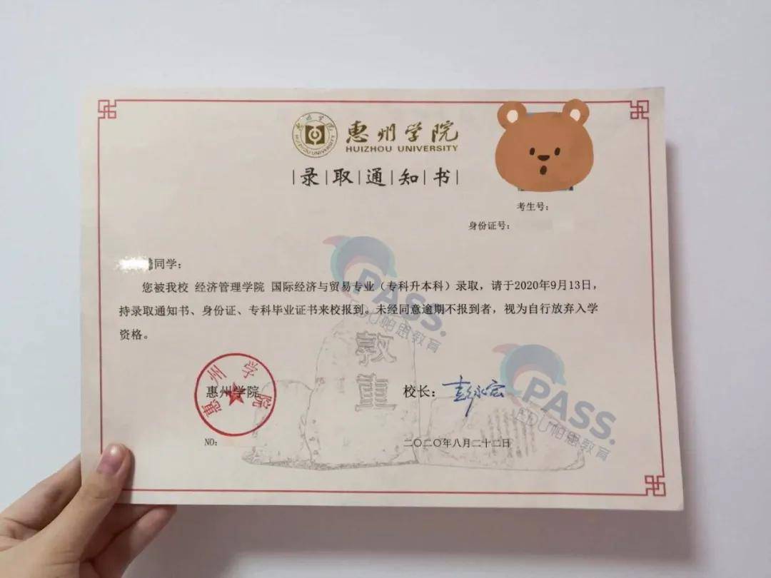专插本学校介绍——惠州学院:今年"奉命"招生,明年还会继续招不?
