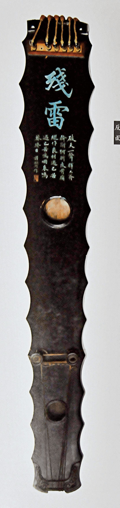 魂系枯桐谭嗣同的琴结