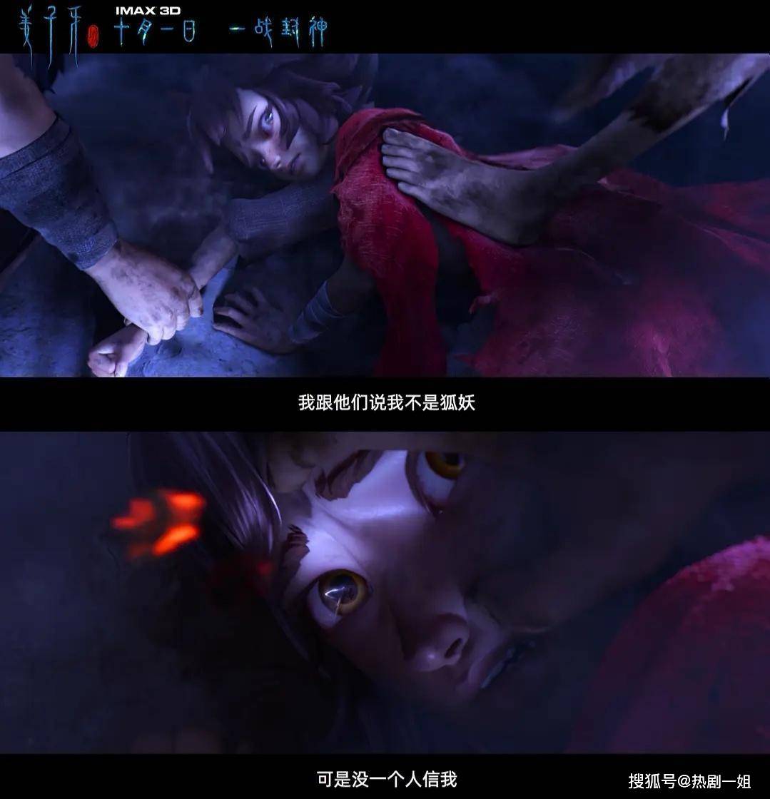 被骂了千年的苏妲己,想要的,只是一个能把她扛在肩头上的阿父