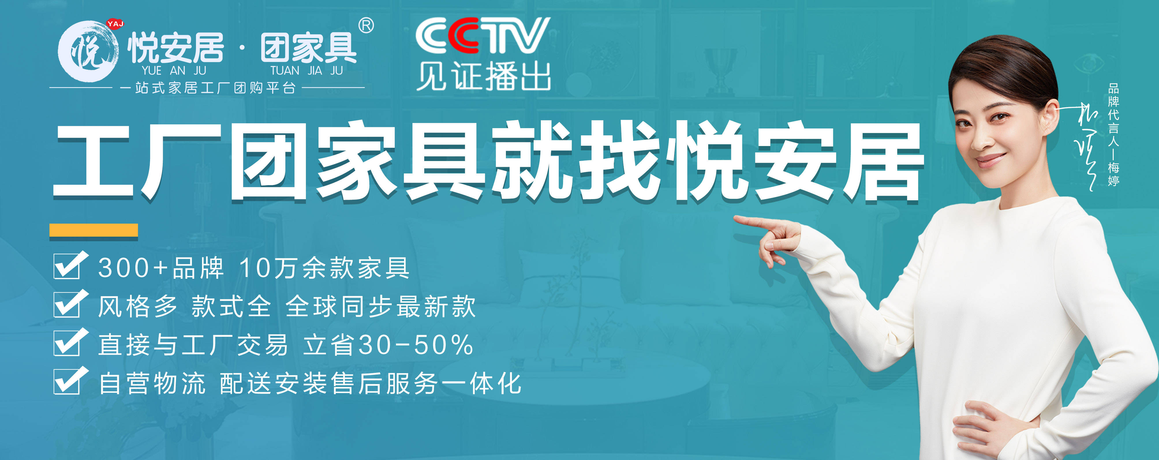 家具行业新定义,新启发,新商机-悦安居