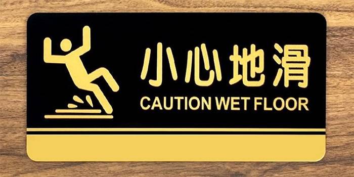 佰捷标志牌:卫生间标识牌的组成部分有哪些?_手机搜狐网