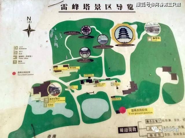 阿春游西湖系列之二雷峰塔