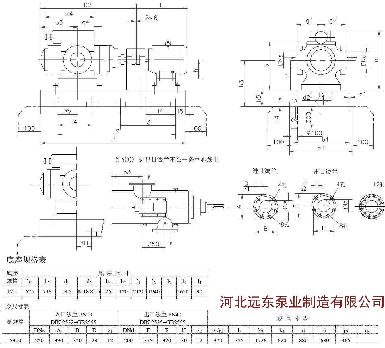 snh3600r46u12.1w21三螺桿泵配55kw-4外形尺寸圖