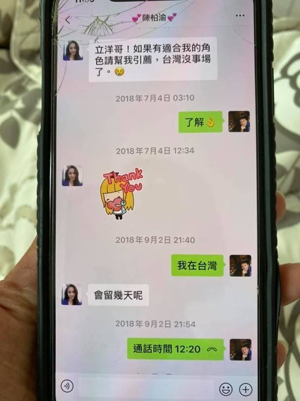 男星疑出軌,被妻子曝光和女星私密聊天記錄,他回應只是朋友