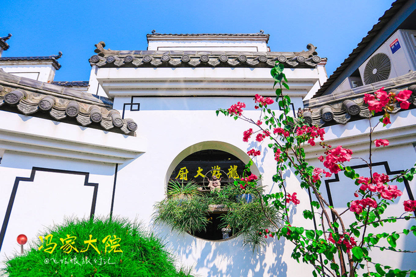 冯家大院的庭院,设计好棒.