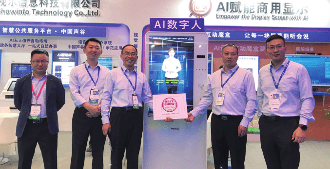 InfoComm China“Best of show”重磅揭晓