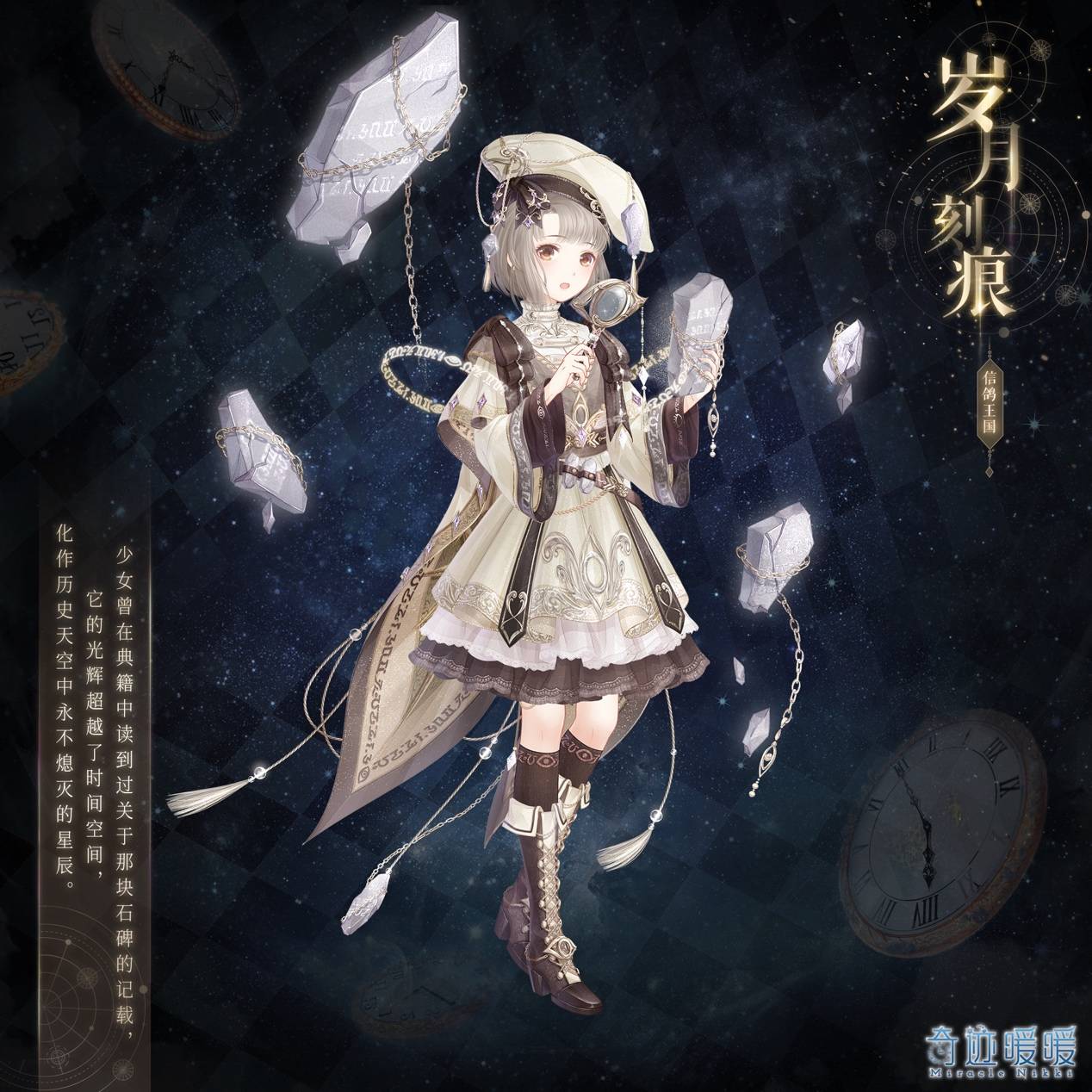 套装整体的设计为偏英伦风的主题.