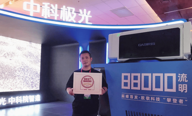 InfoComm China“Best of show”重磅揭晓
