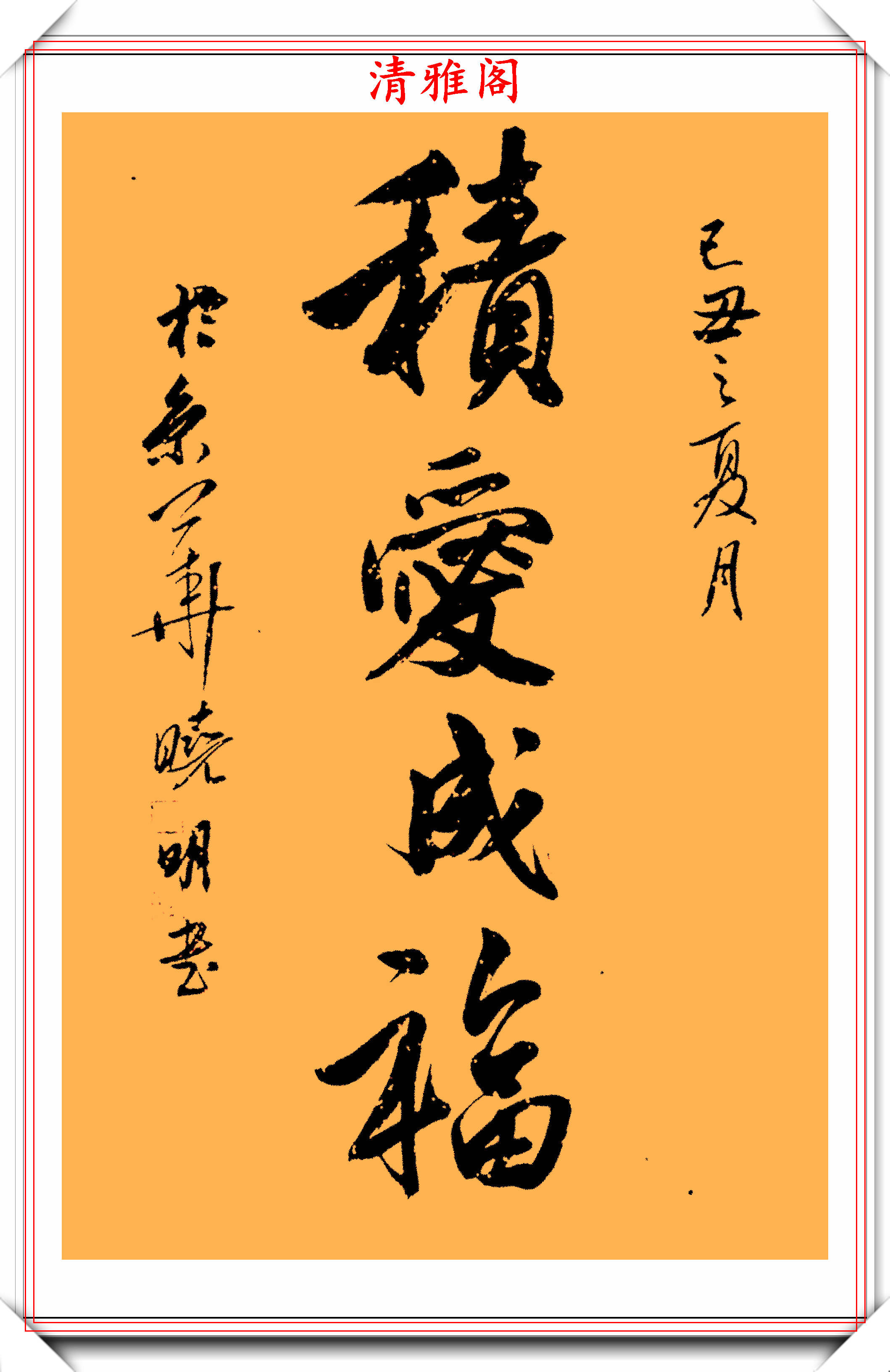 女书法家严晓明,行草书法真迹展览,笔法妍美遒劲,结体风姿绰约