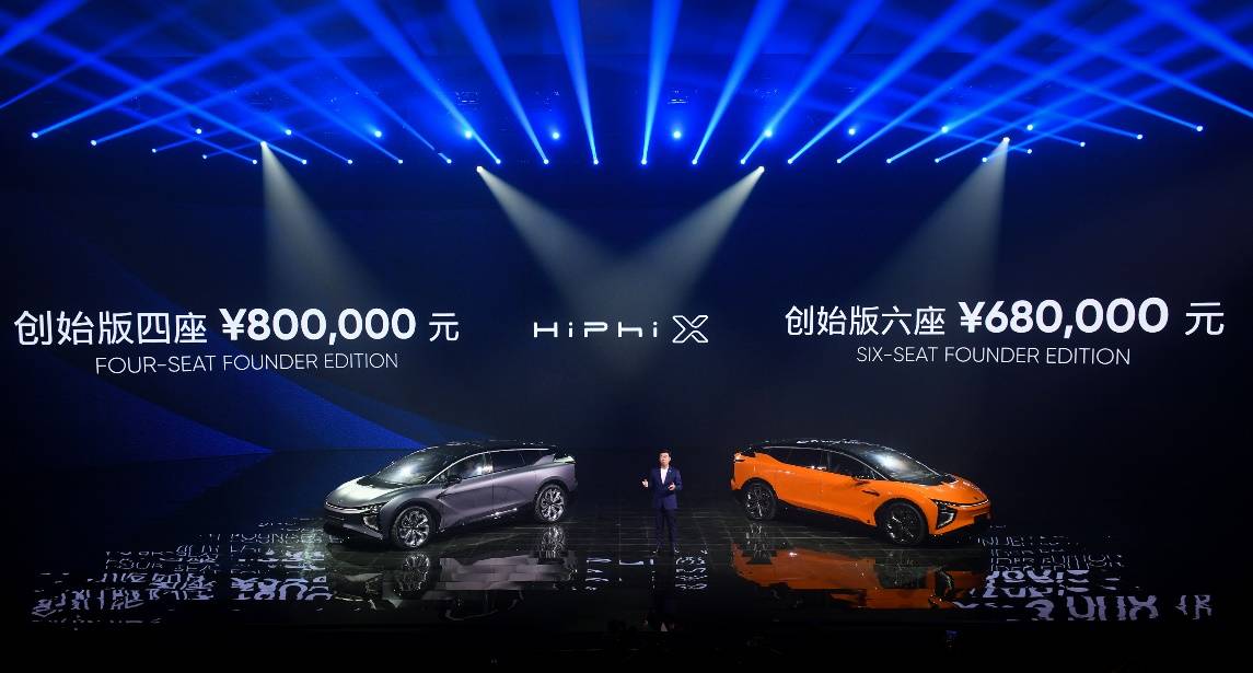 一份长达80页的产品介绍,让我看到高合HiPhi X的态度-搜狐大视野-搜狐新闻