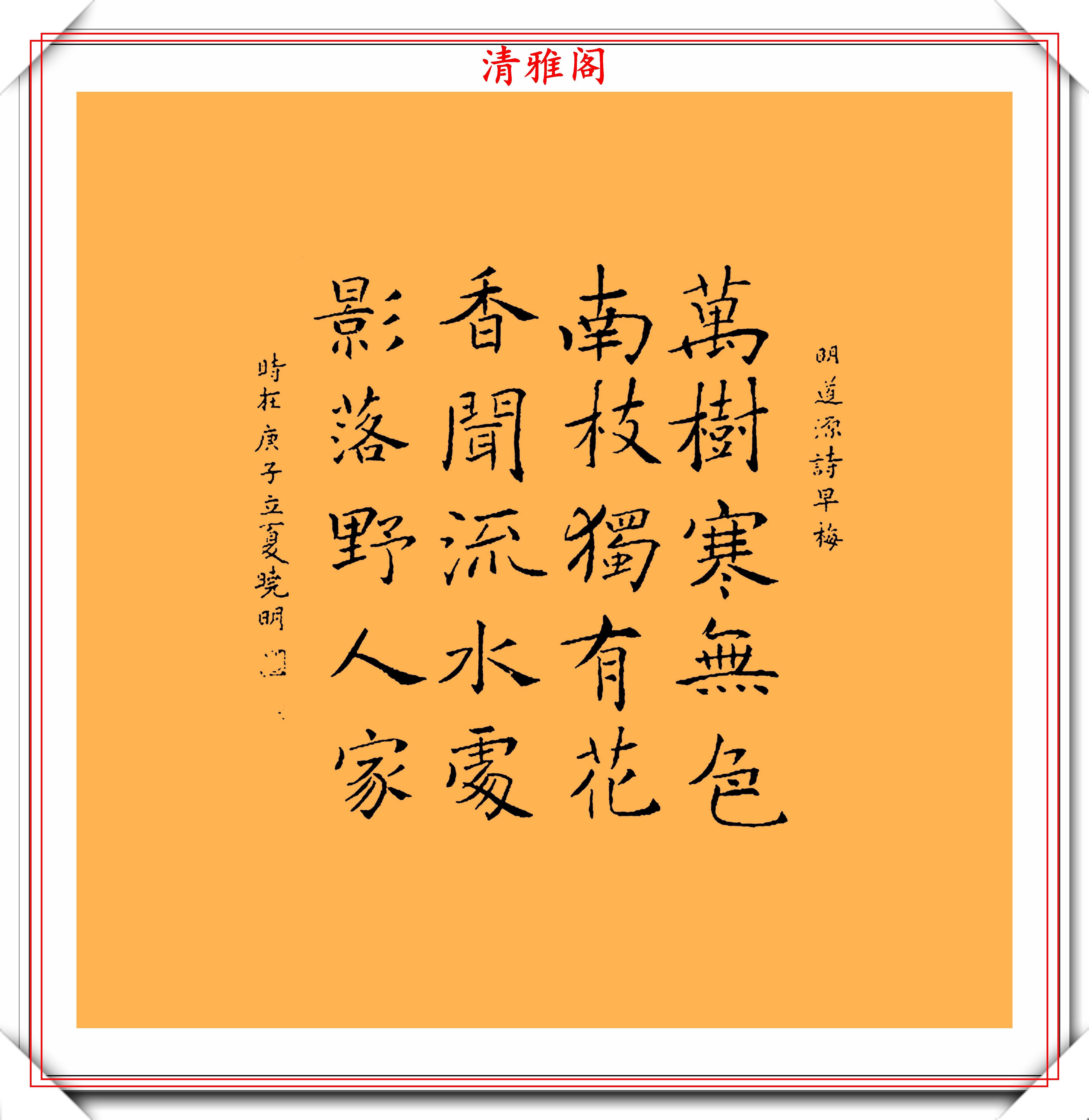 女书法家严晓明,行草书法真迹展览,笔法妍美遒劲,结体风姿绰约