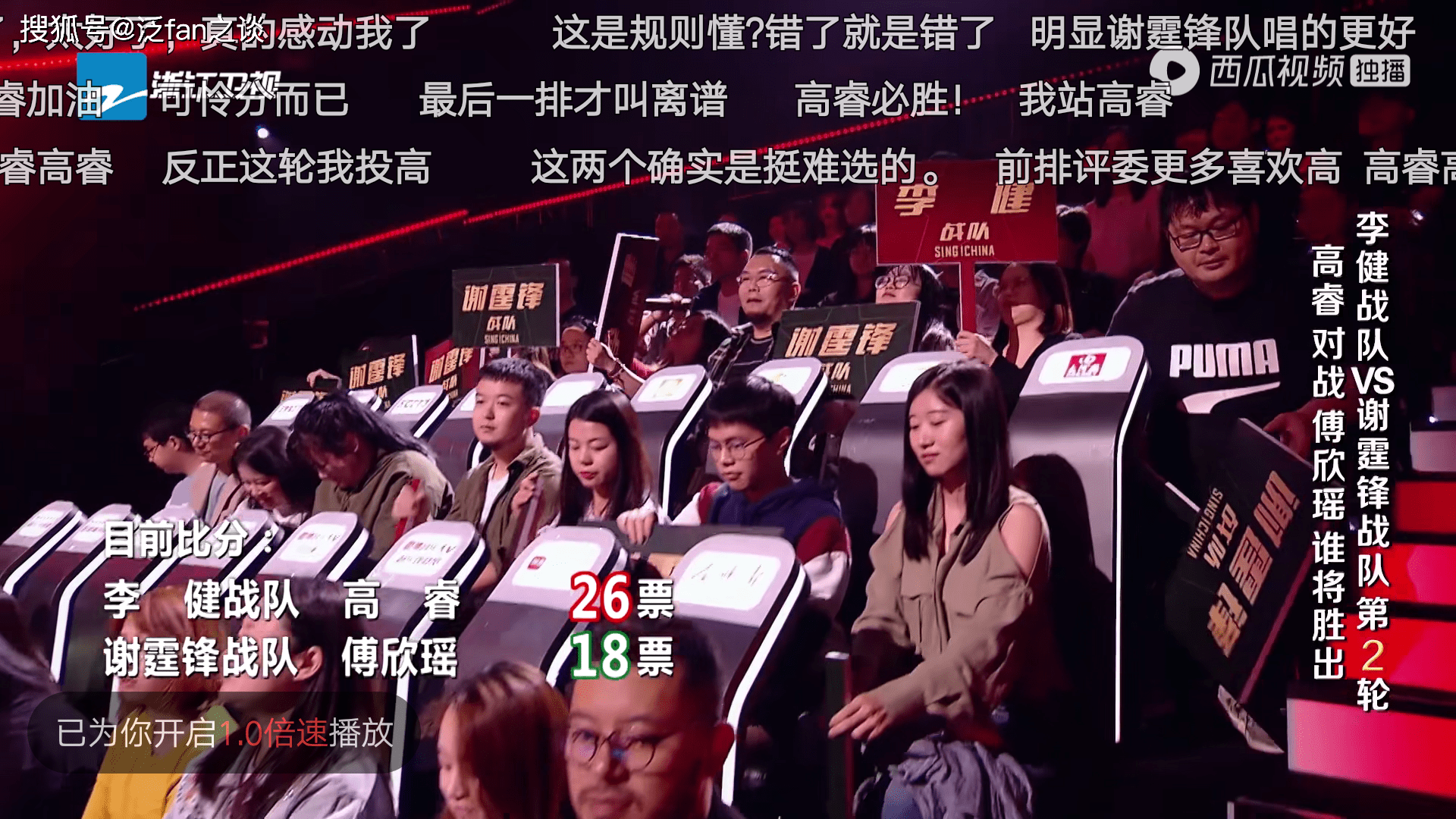 好声音高睿败给傅欣瑶大众评审神之反转遭吐槽