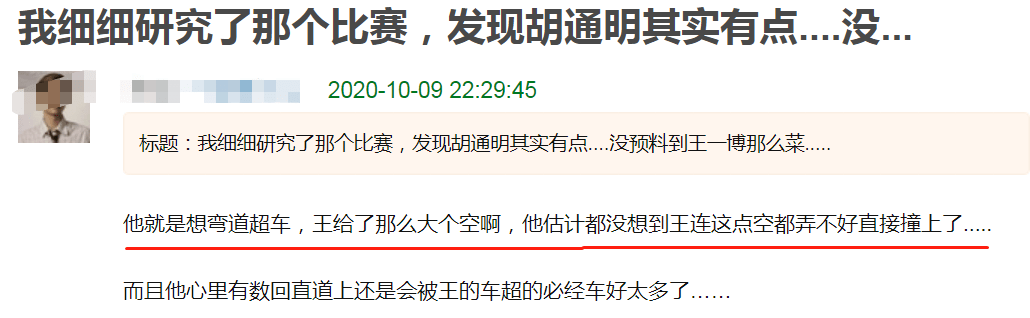 原創王一博摔車事件再反轉專業車手髮長文直指王一博沒體育精神