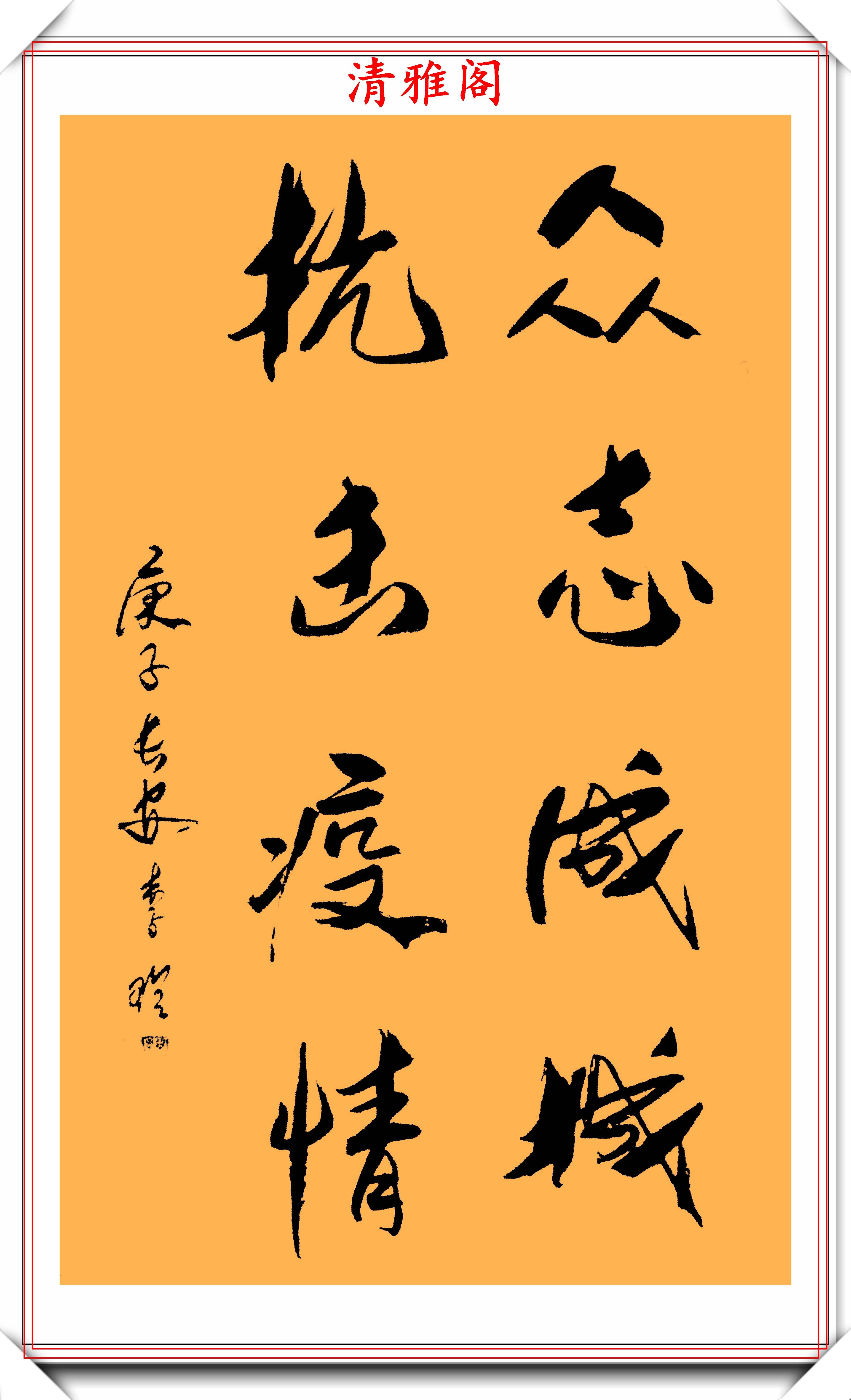 中书协女书法家李玲,极品书法作品欣赏,落笔生花收纵有度,好字