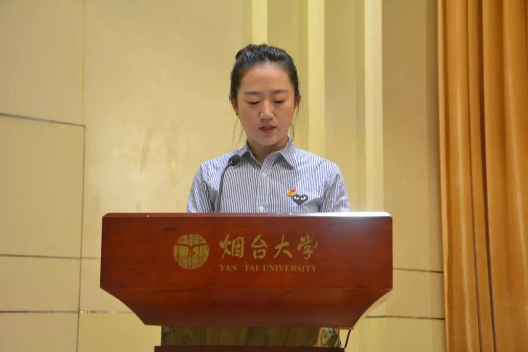 共青团烟台大学化学化工学院委员会第一次代表大会三次