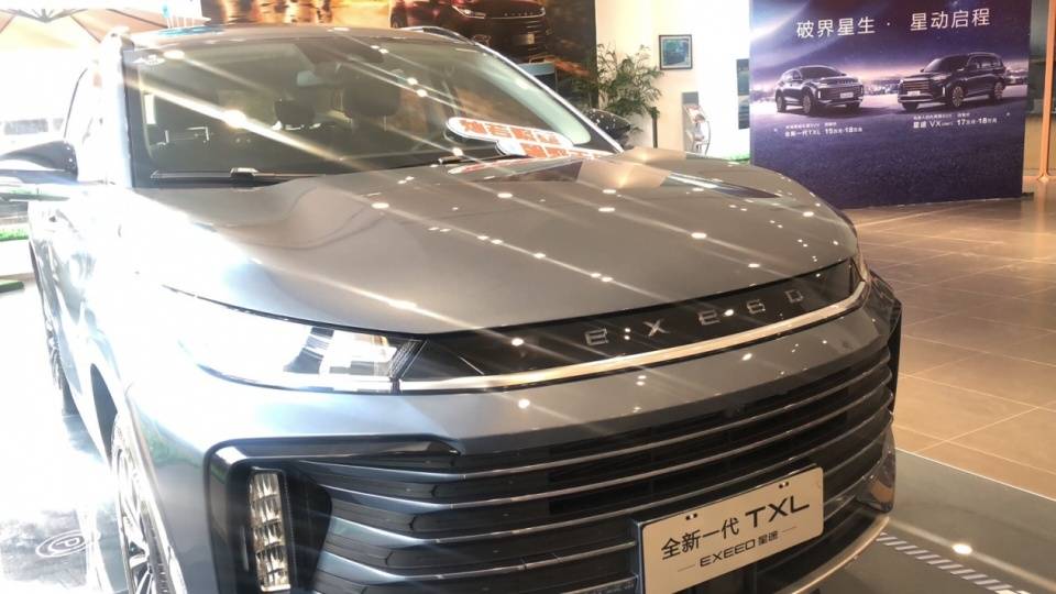 exeed星途全新一代txl开启预售