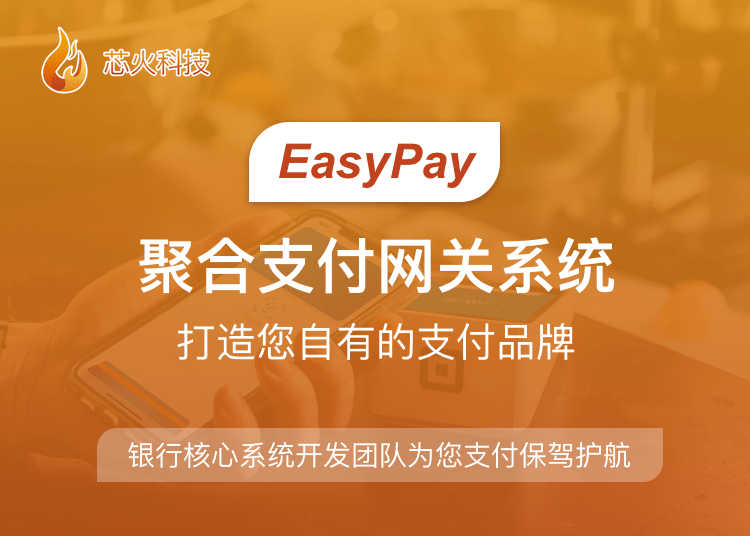 做聚合支付_聚合支付赚钱吗_聚合支付做代理