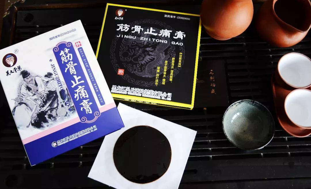 筋骨止痛膏具有舒筋活血,搜风散寒之功效.