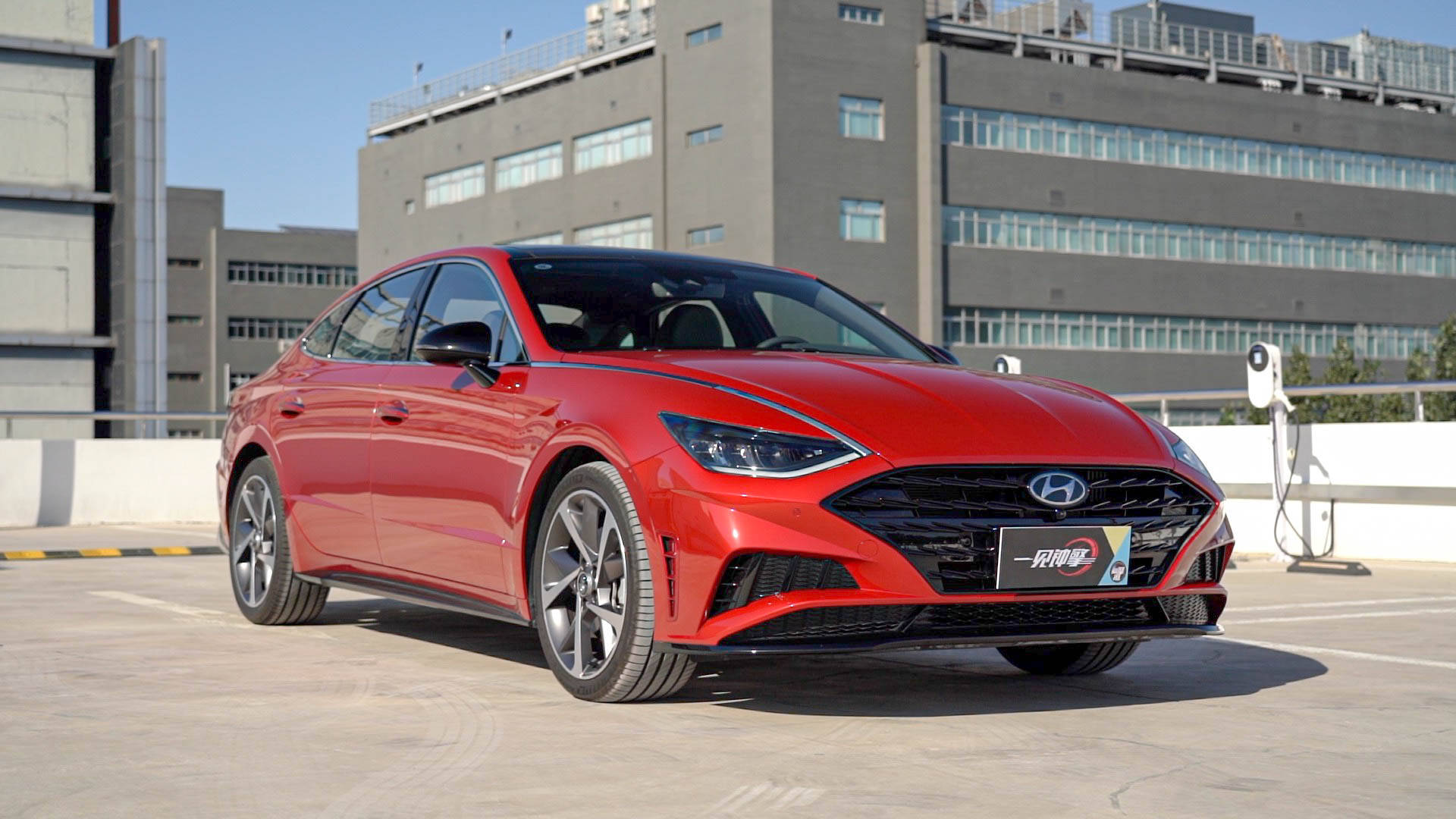 第十代索纳塔"王牌试驾"特辑启动,你想知道的都在这儿