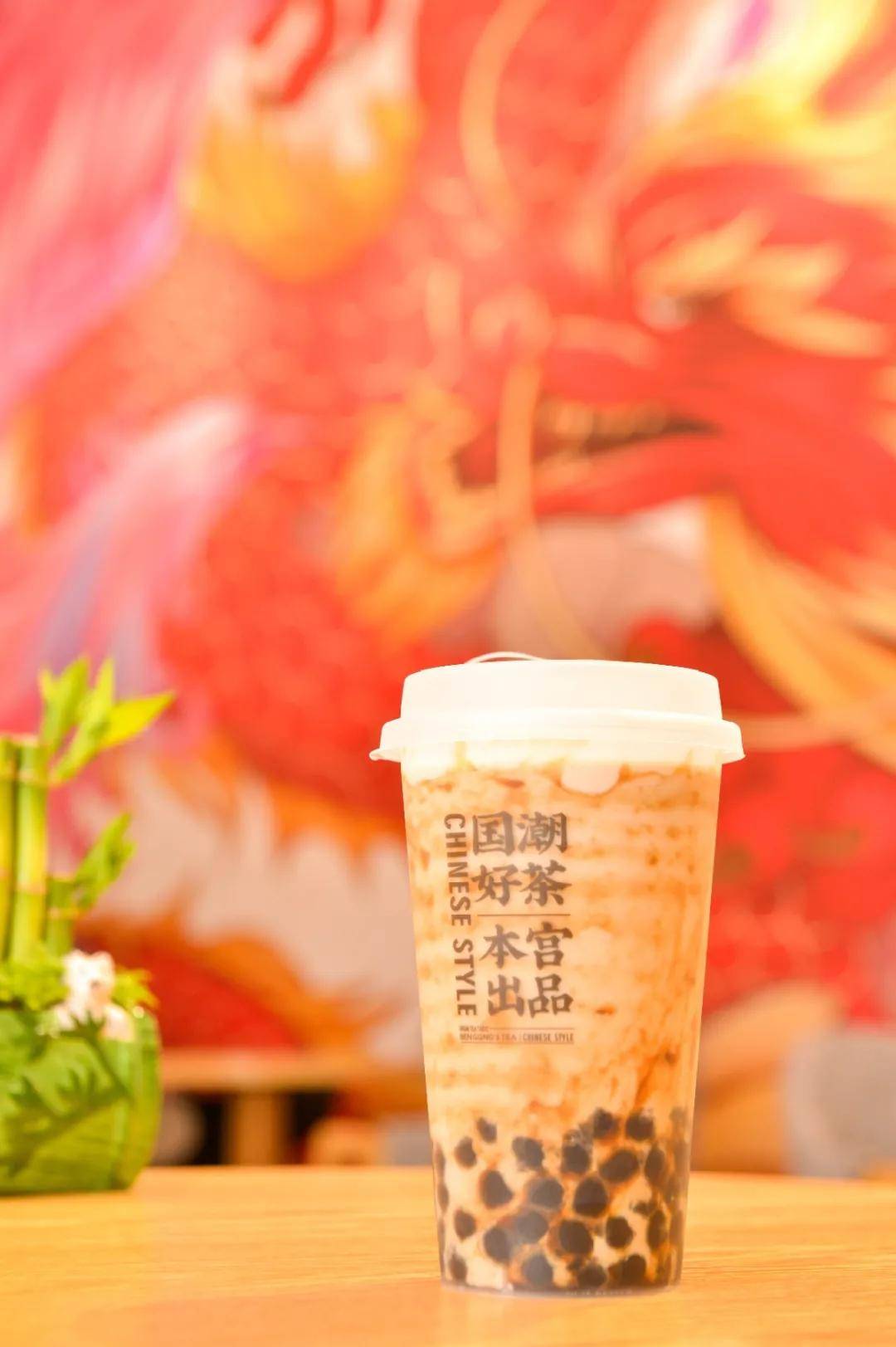 66元请你喝!『本宫的茶』霸气驾到,明星茶饮品牌,颜值在线!