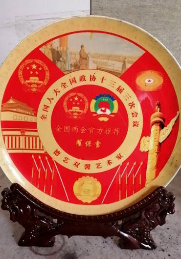 刚健秀挺神韵雅逸品读翟保雪的书法艺术