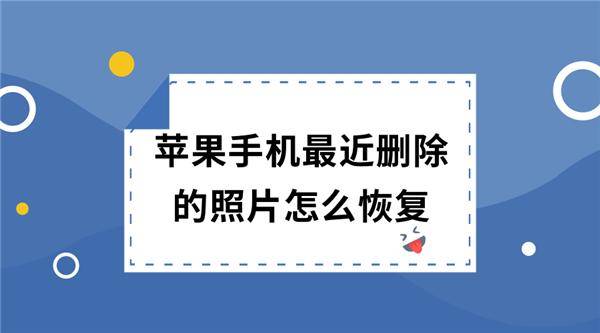 蘋果怎麼恢復刪除照片以果師兄為例,直接在應用商店(app store)中獲取