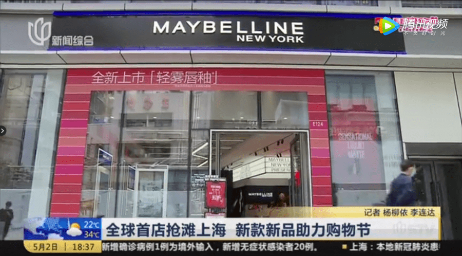 太突然知名品牌美宝莲宣布撤出常州部分店铺也已陆续开始撤柜