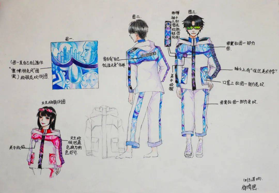 保定市美术中学:投票啦 | 第五届校服设计大赛之冬季服装(高一)