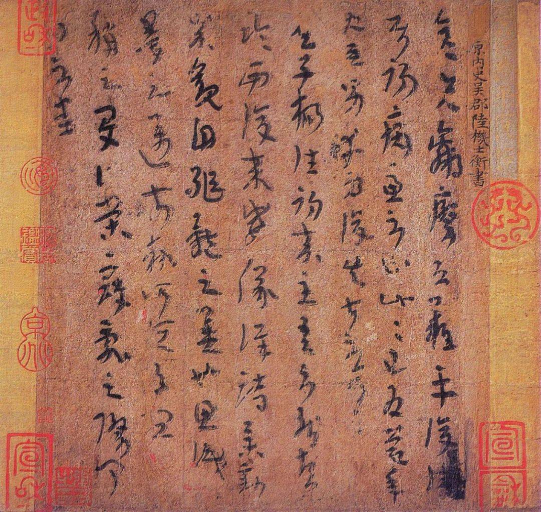 古代书法家写字都用什么纸?