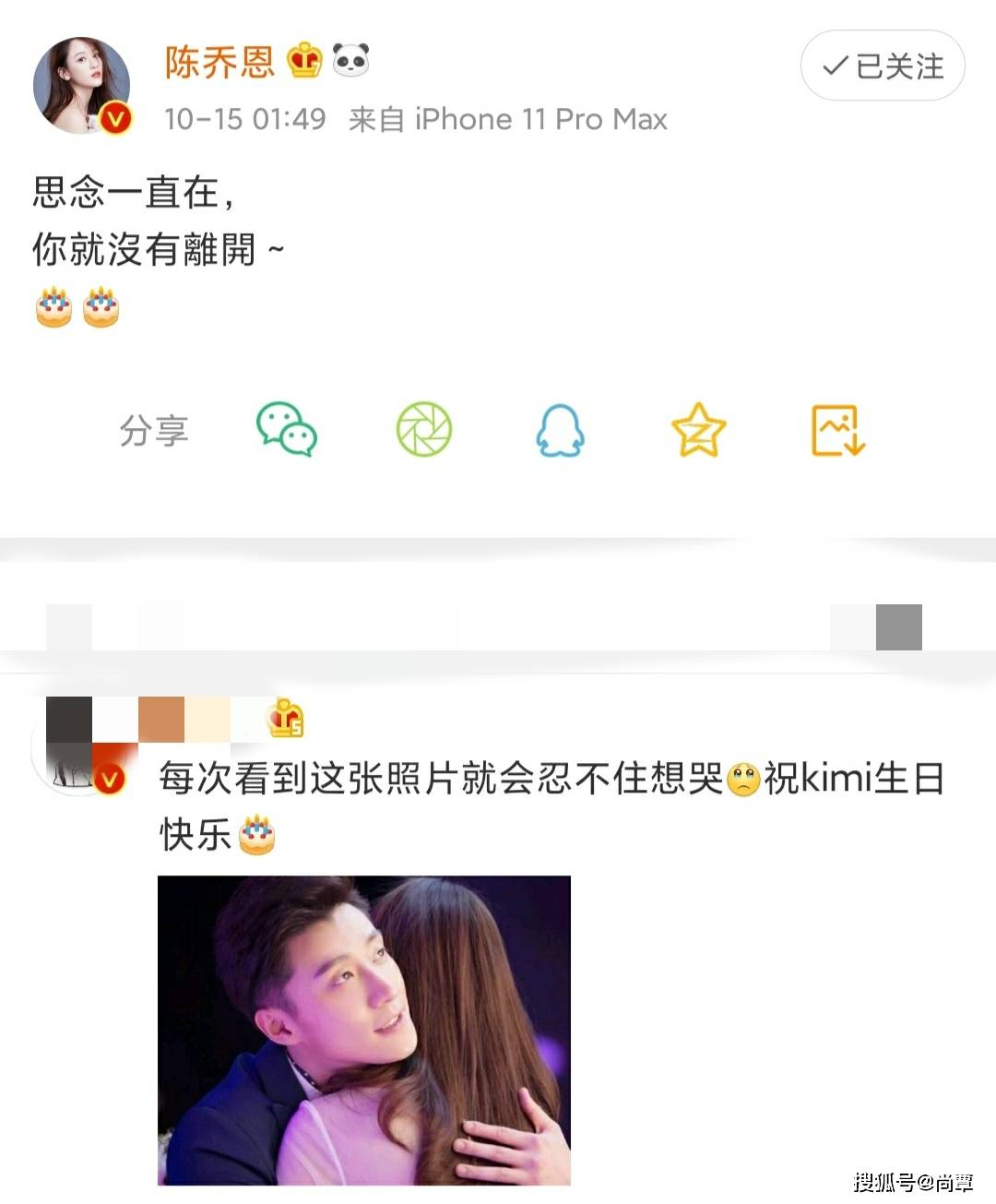 乔任梁生日"陈乔恩"表达思念,乔妈妈为其做粉色独角兽蛋糕!