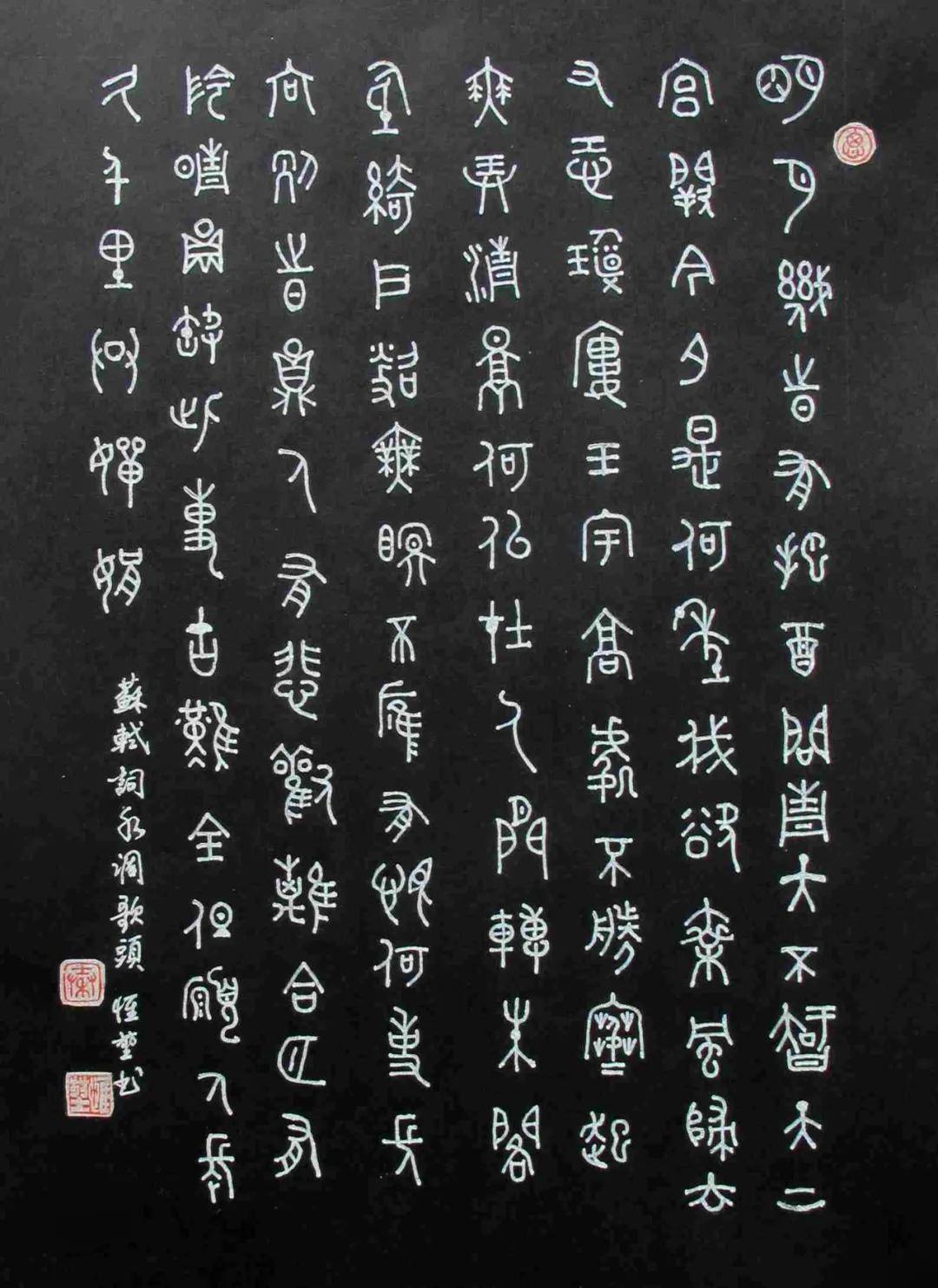 啷个娃娃还不知道汉字七体