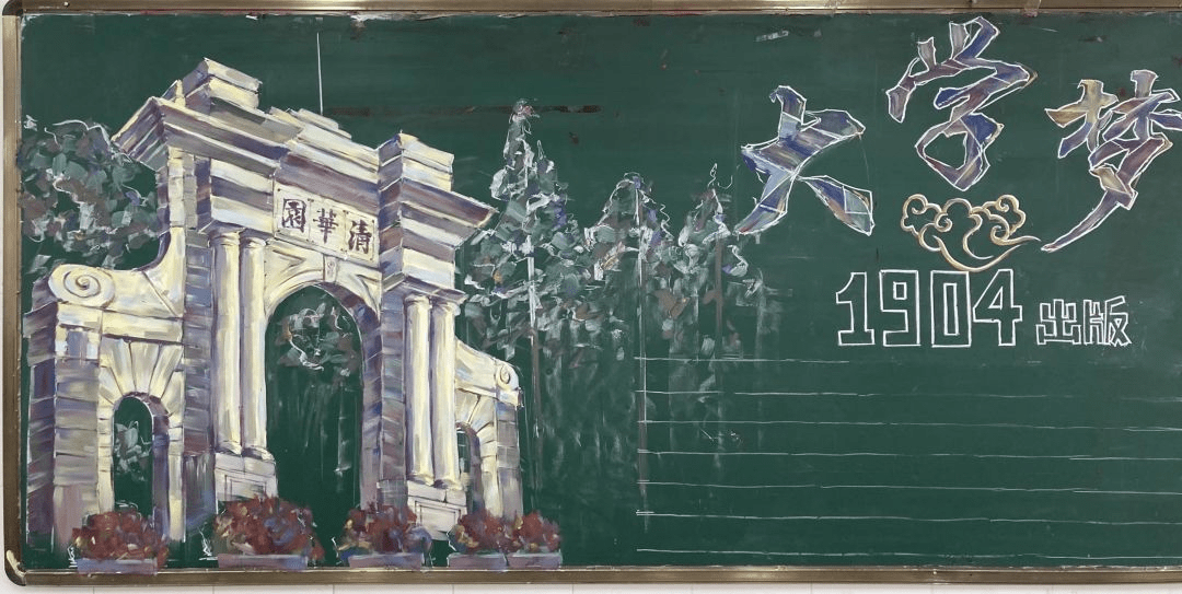 别人班的黑板报清新隽永,你班的黑板只用来默写?建议收藏!