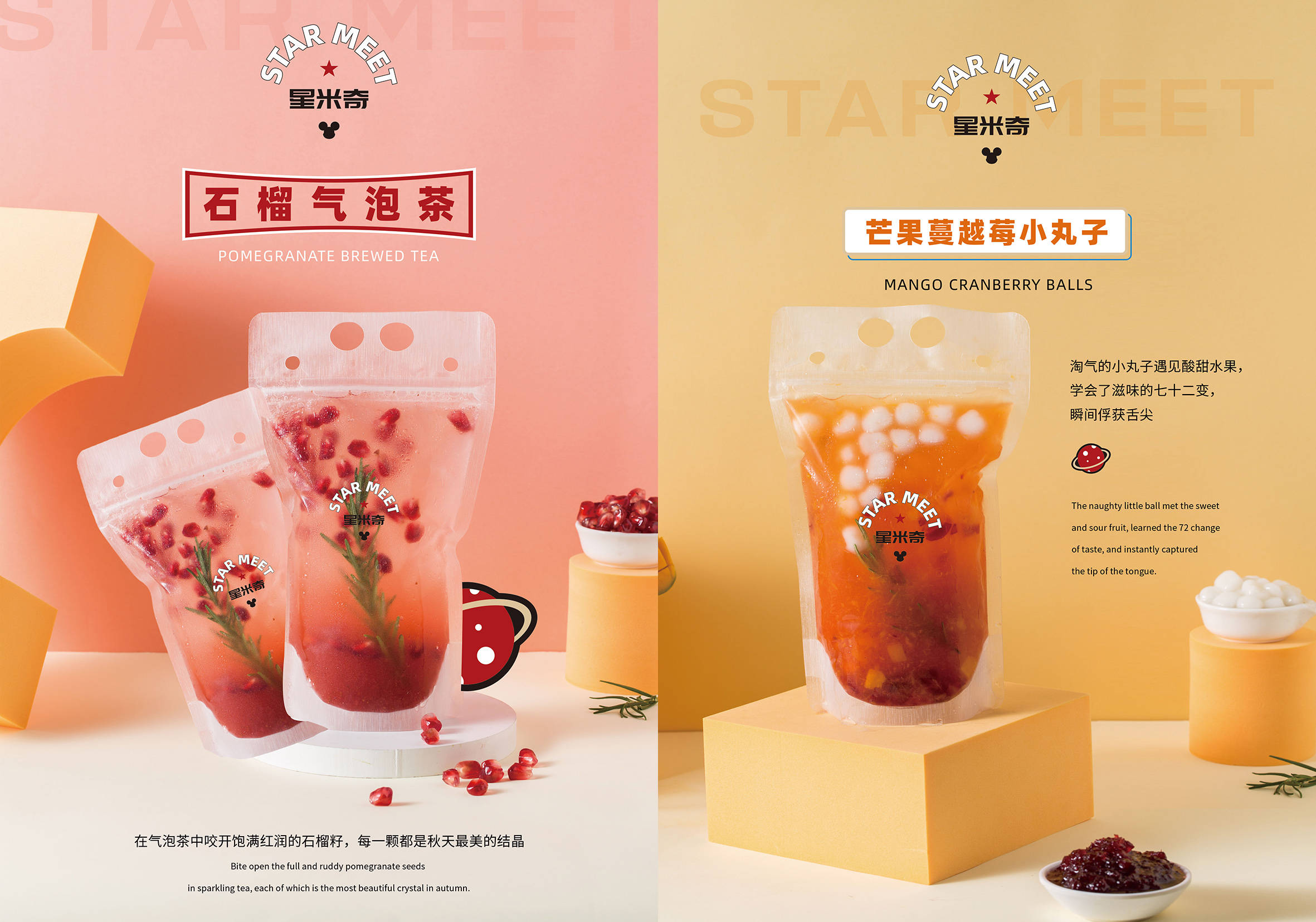 李维嘉,袁咏琳称赞的星米奇奶茶,究竟怎么样?