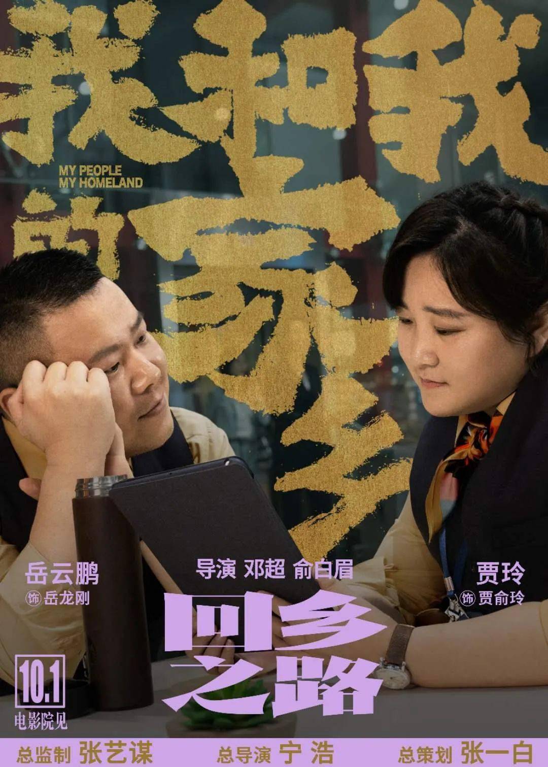 原创我和我的家乡浓浓的家乡味淳淳的故乡情