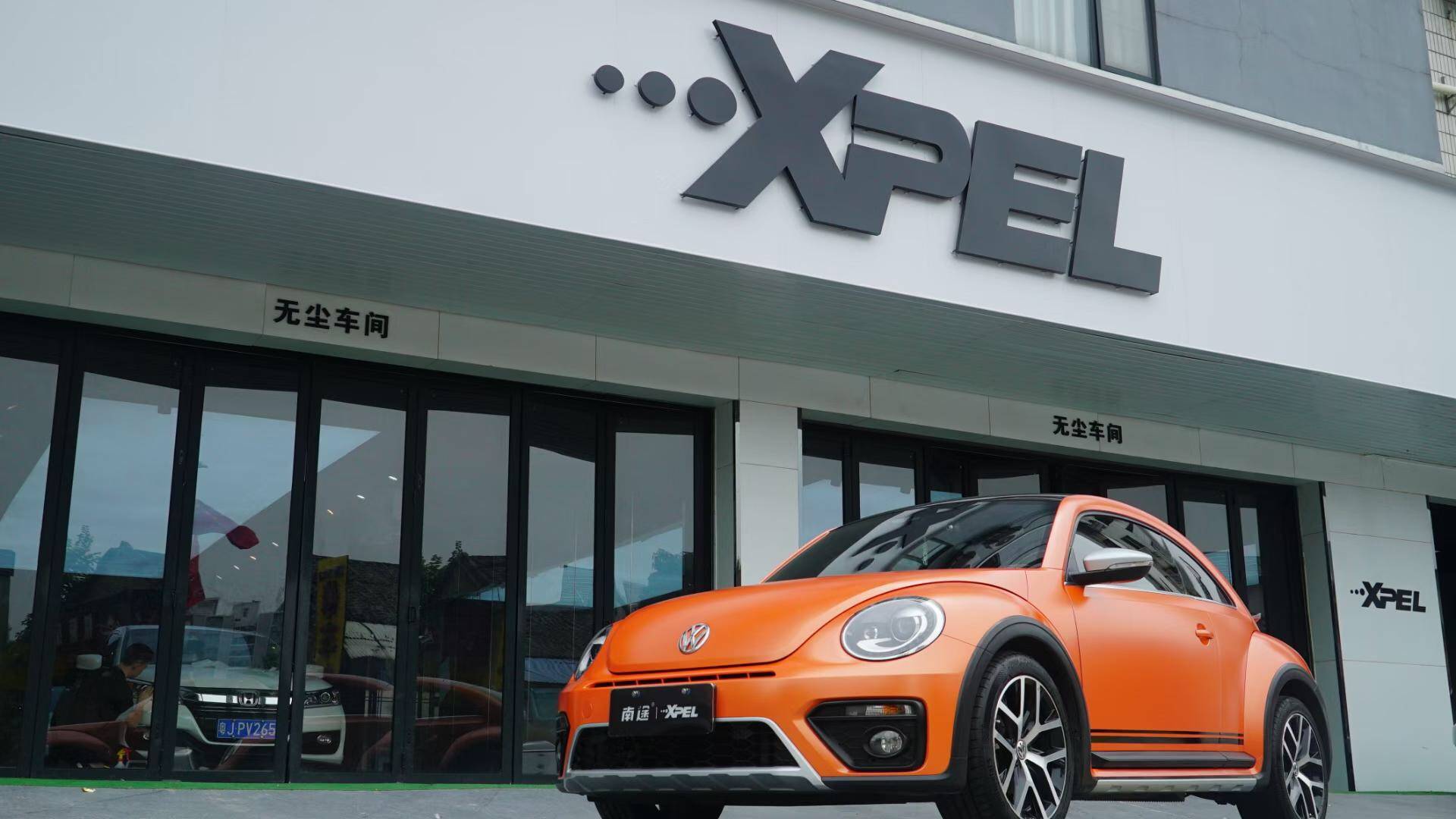 大众甲壳虫 电光金融橙 改色案例分享