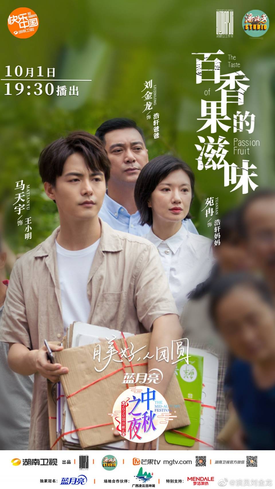 目前为止,马天宇先是拍摄央视首部抗疫剧《最美逆行者》中其中一个