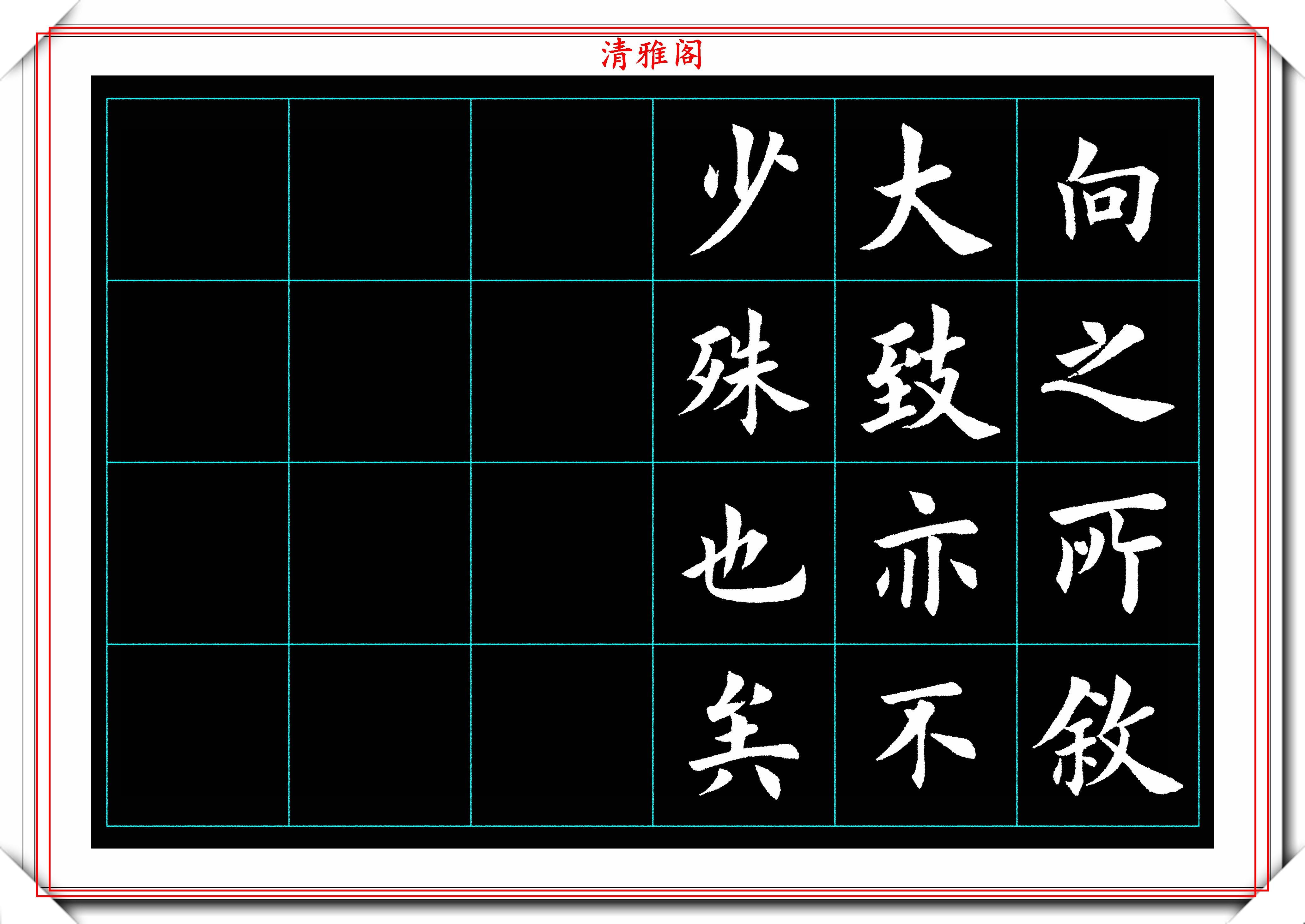 田楷书法必修帖,白字版《颠倒兰亭序》欣赏,网友:田楷的第一帖-搜狐大视野-搜狐新闻